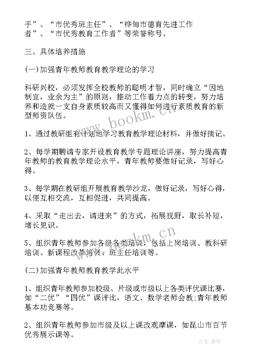 最新小学培辅工作计划(实用8篇)