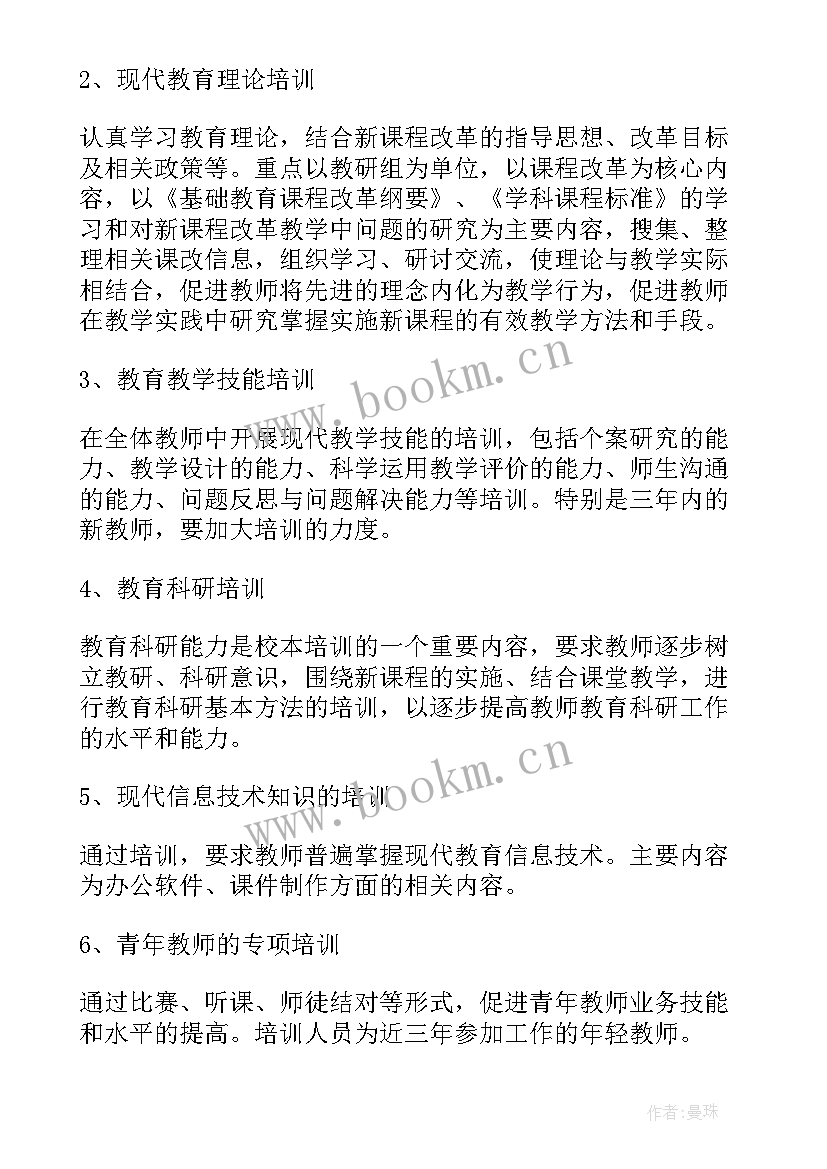 最新小学培辅工作计划(实用8篇)