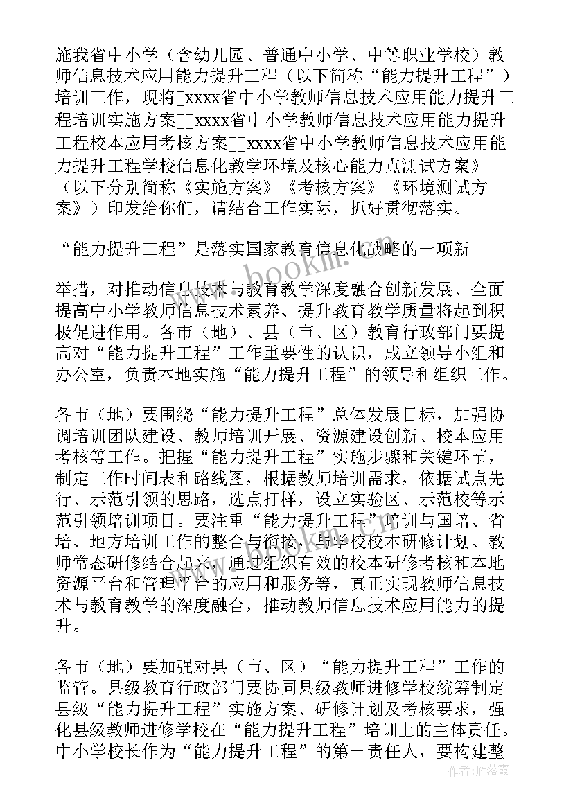 2023年整校推进工作计划(优秀7篇)