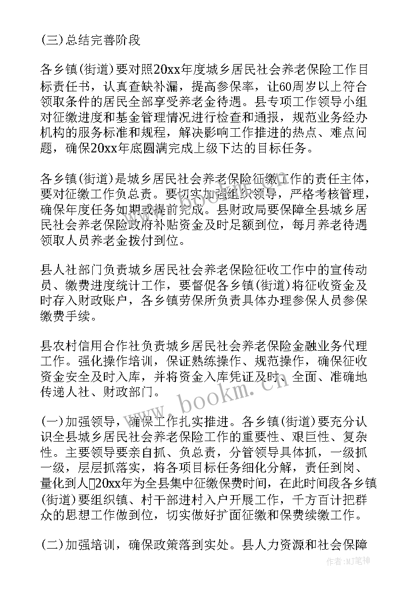 最新保险工作计划总结 保险工作计划(精选7篇)