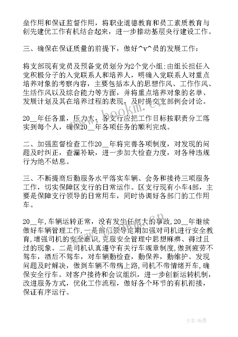 2023年工作计划与具体措施 工作计划与实际执行不符实用(模板5篇)