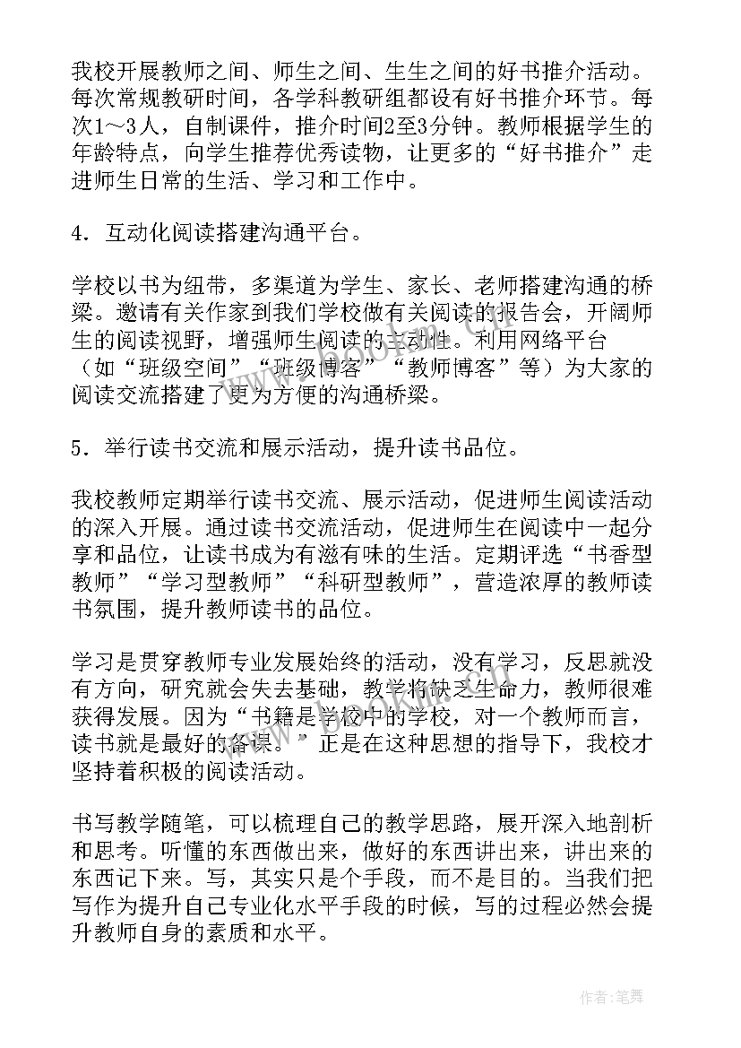 最新年度总结工作总结成长感悟 教师成长工作总结(优质9篇)