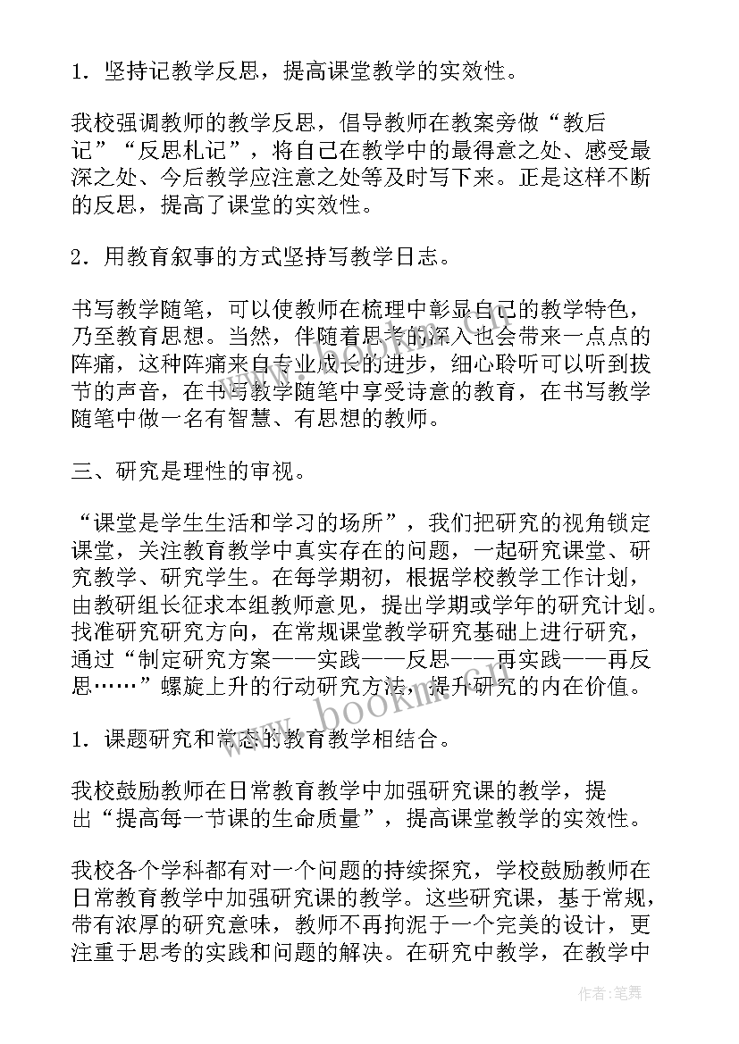 最新年度总结工作总结成长感悟 教师成长工作总结(优质9篇)