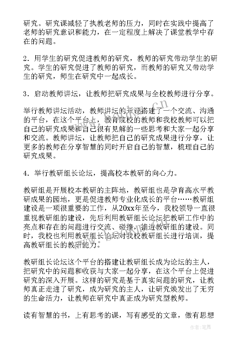 最新年度总结工作总结成长感悟 教师成长工作总结(优质9篇)