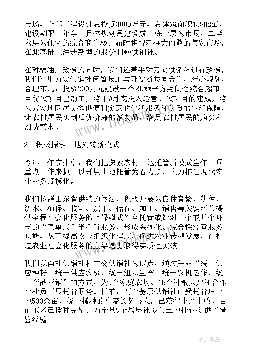 2023年中职年度总结 年中工作总结(通用6篇)