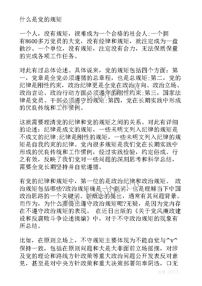 最新商业中心防疫工作计划书 商业规划中心月度工作计划优选(大全5篇)