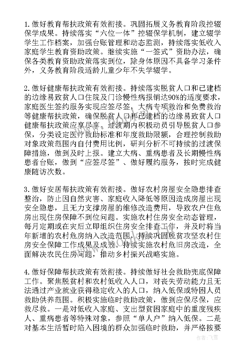 2023年测绘年度计划(汇总5篇)