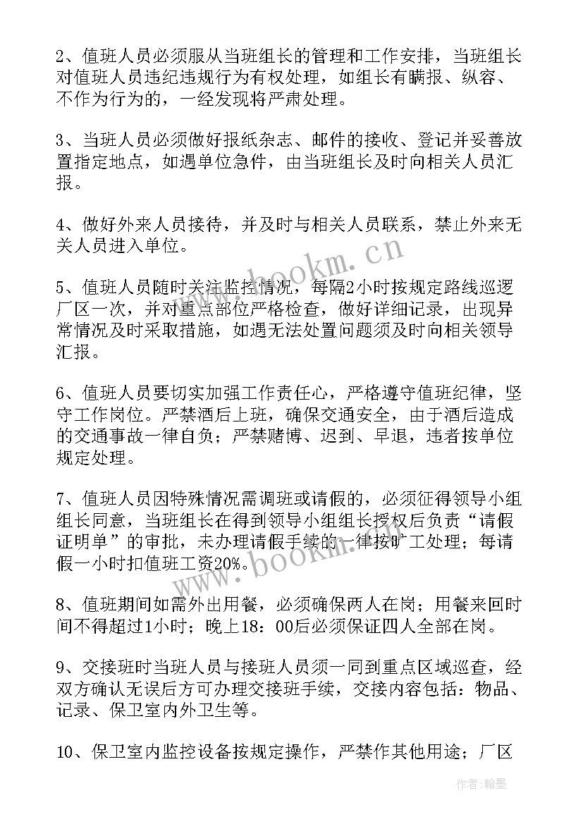 五一放假工作计划表格(大全5篇)