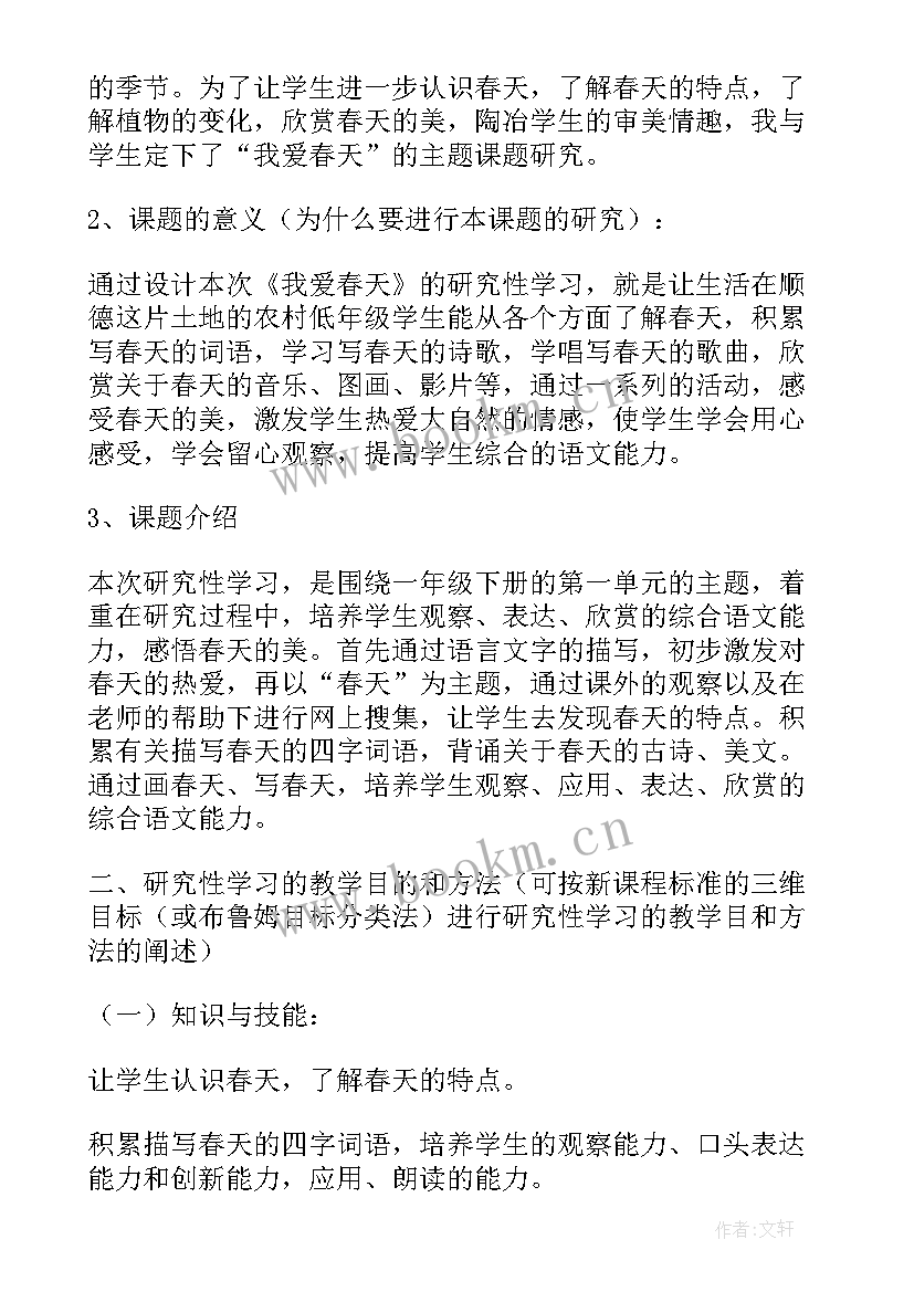 2023年院内小桥设计方案图(优质10篇)