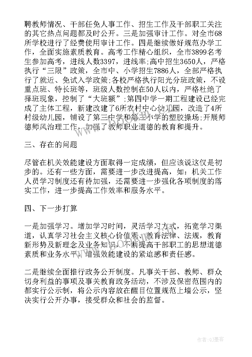 2023年向上级报送工作计划说(优秀5篇)