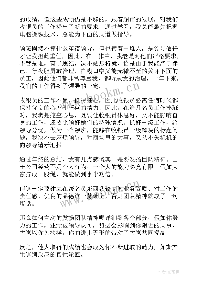 2023年医院收银工作总结(大全10篇)