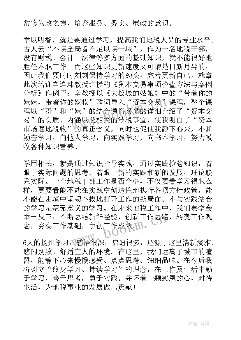 2023年培训过后心得体会 培训心得体会(精选10篇)