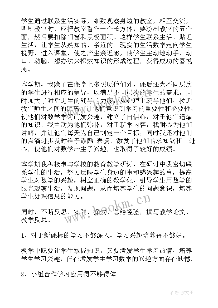 2023年汉语教师工作总结(汇总7篇)