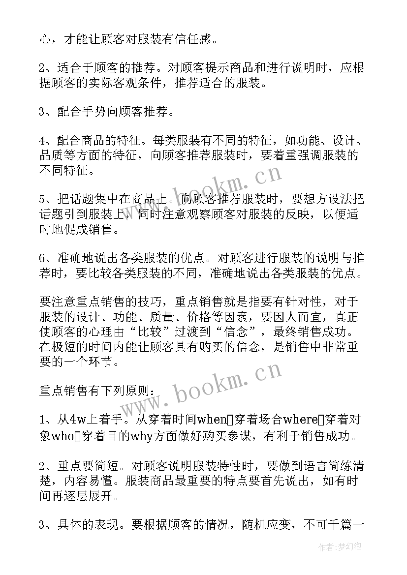 2023年酒店销售工作计划格式及 酒店保安工作计划表(大全10篇)