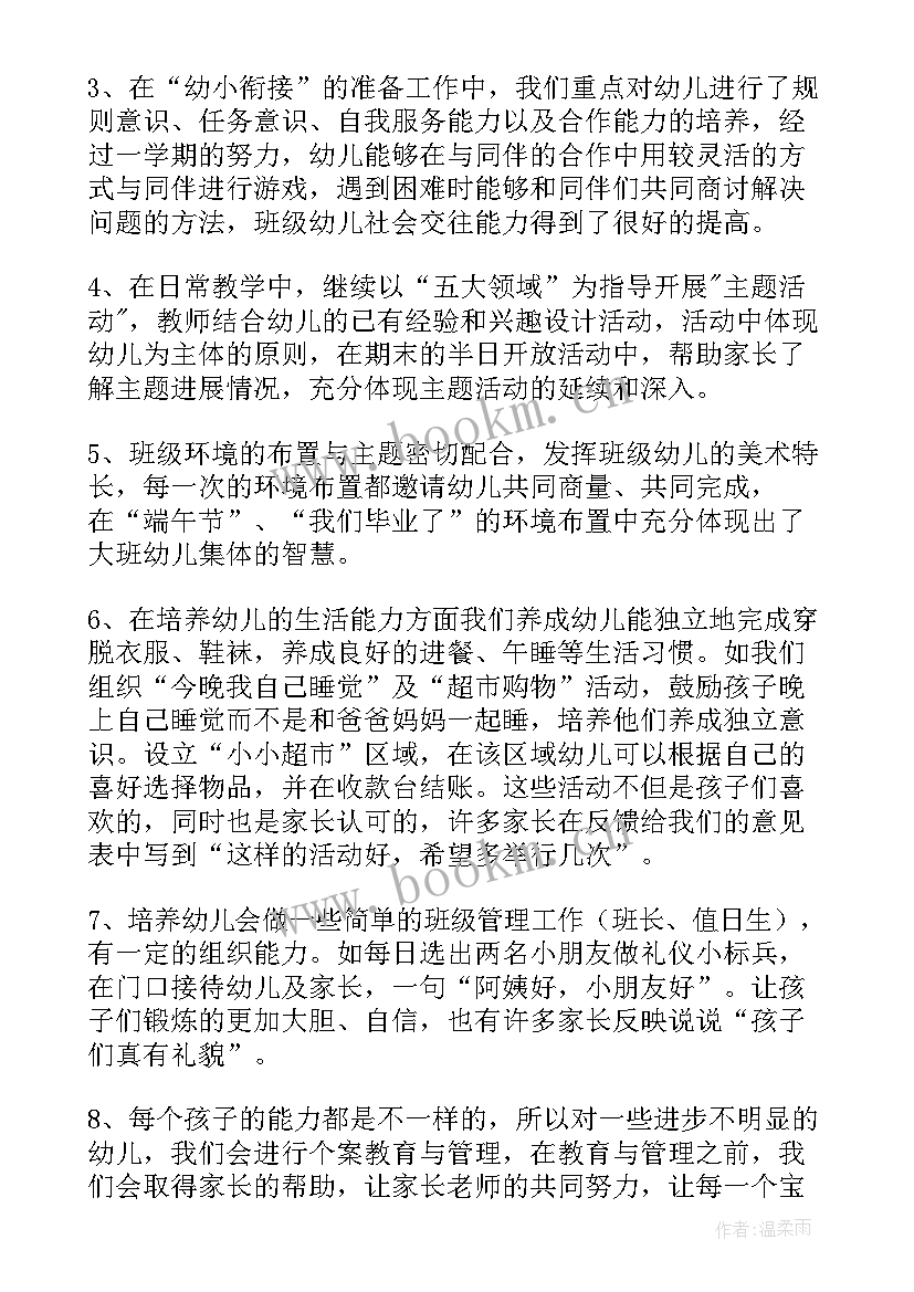 幼小衔接班春季学期个人工作计划 幼儿园幼小衔接工作总结(大全7篇)