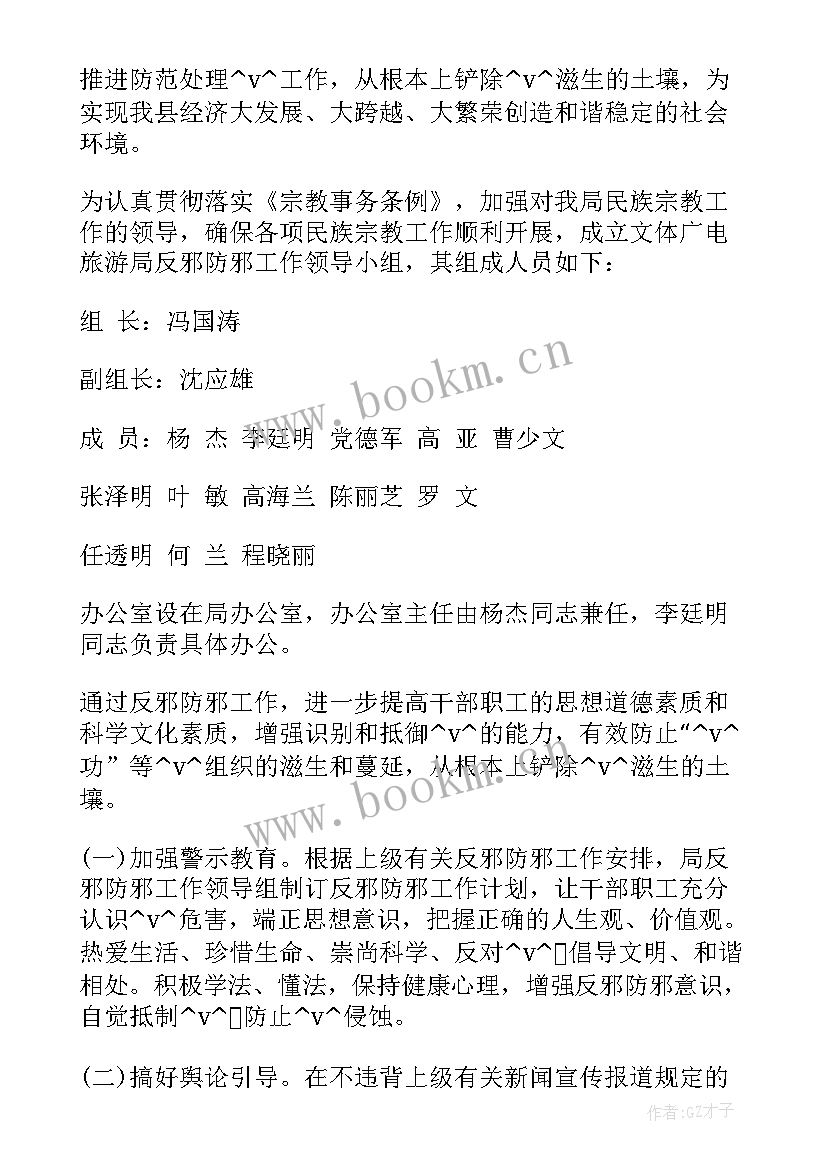 最新社区防诈骗活动总结(模板5篇)