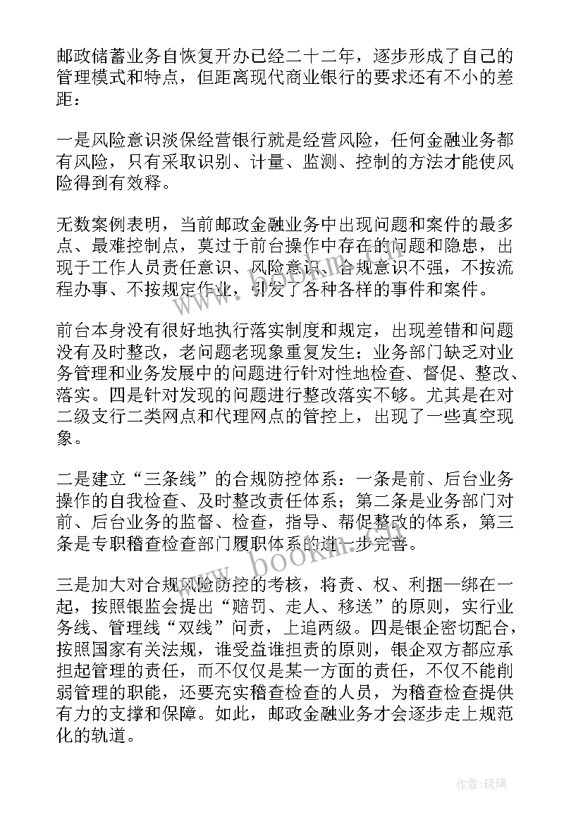 2023年婚姻经营的句子经典语录(优秀8篇)