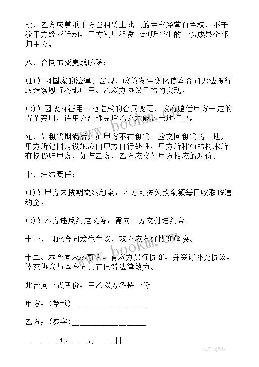 农田买卖协议有效吗(优质7篇)