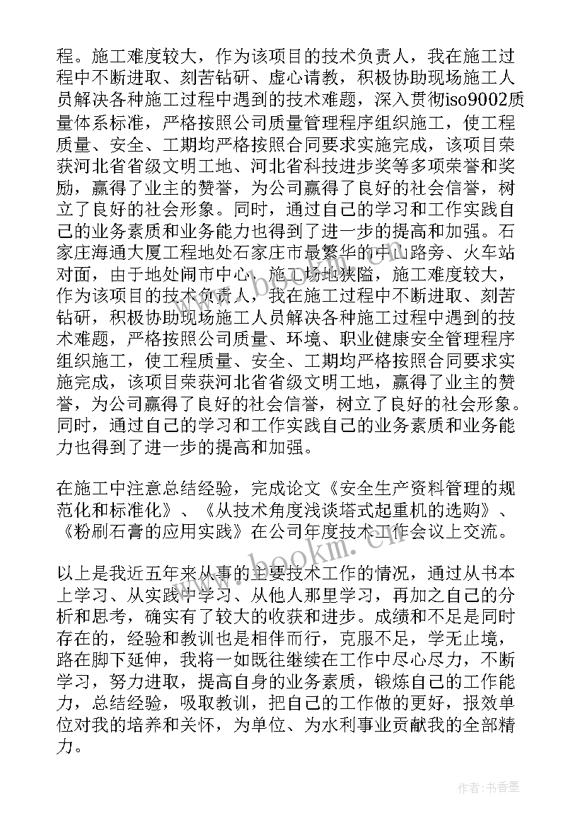 2023年水利系统的基层工作总结报告 水利系统工作总结(实用5篇)