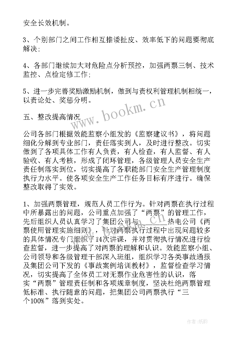 最新保安员每周工作总结 公司年度工作总结报告(模板9篇)