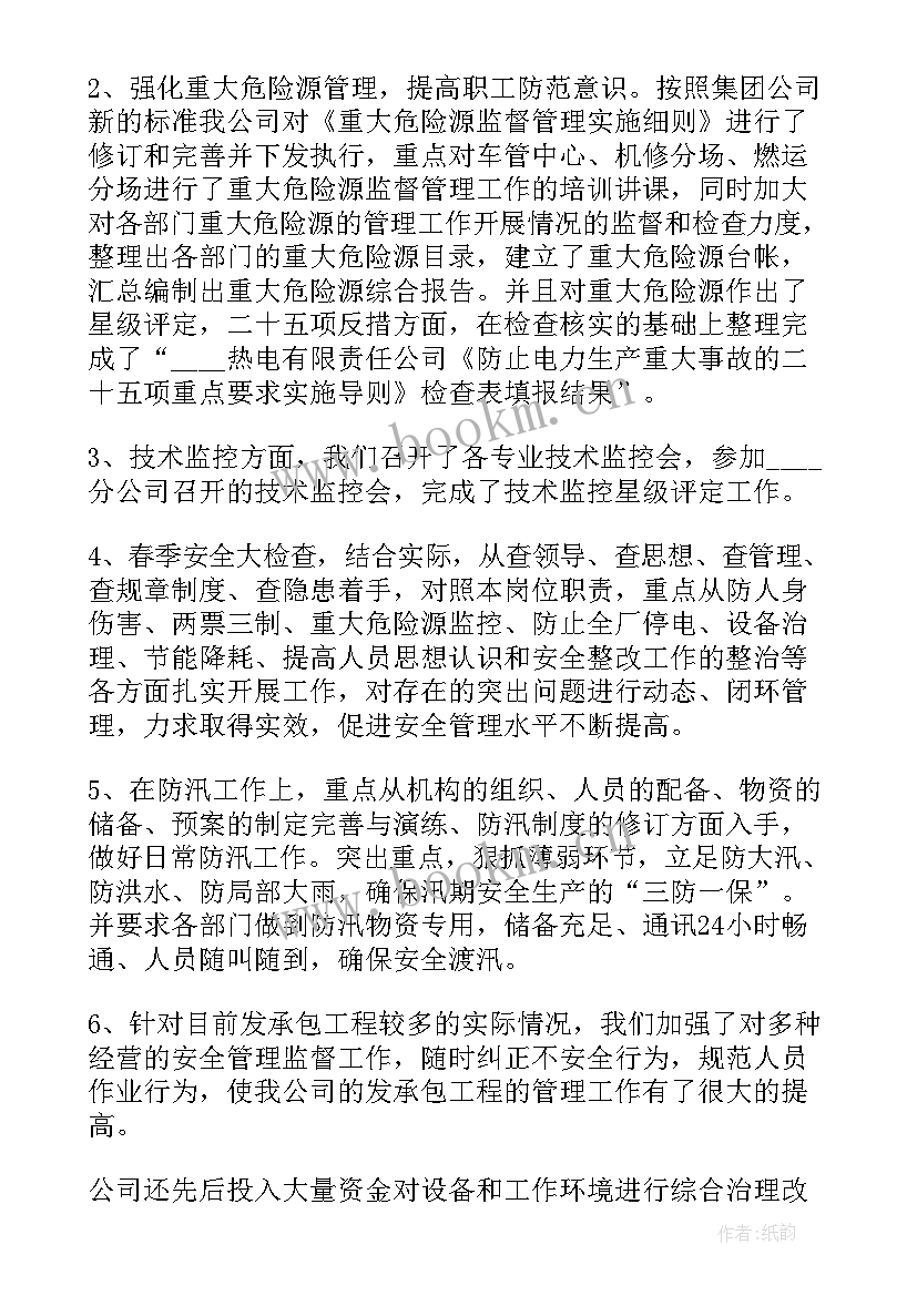 最新保安员每周工作总结 公司年度工作总结报告(模板9篇)