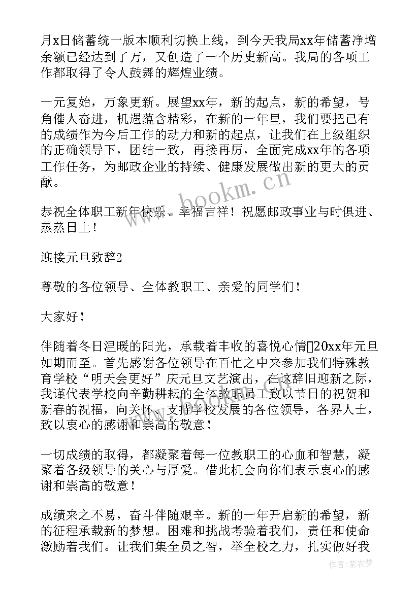 最新银行支行筹建方案 银行营销活动方案(优质5篇)