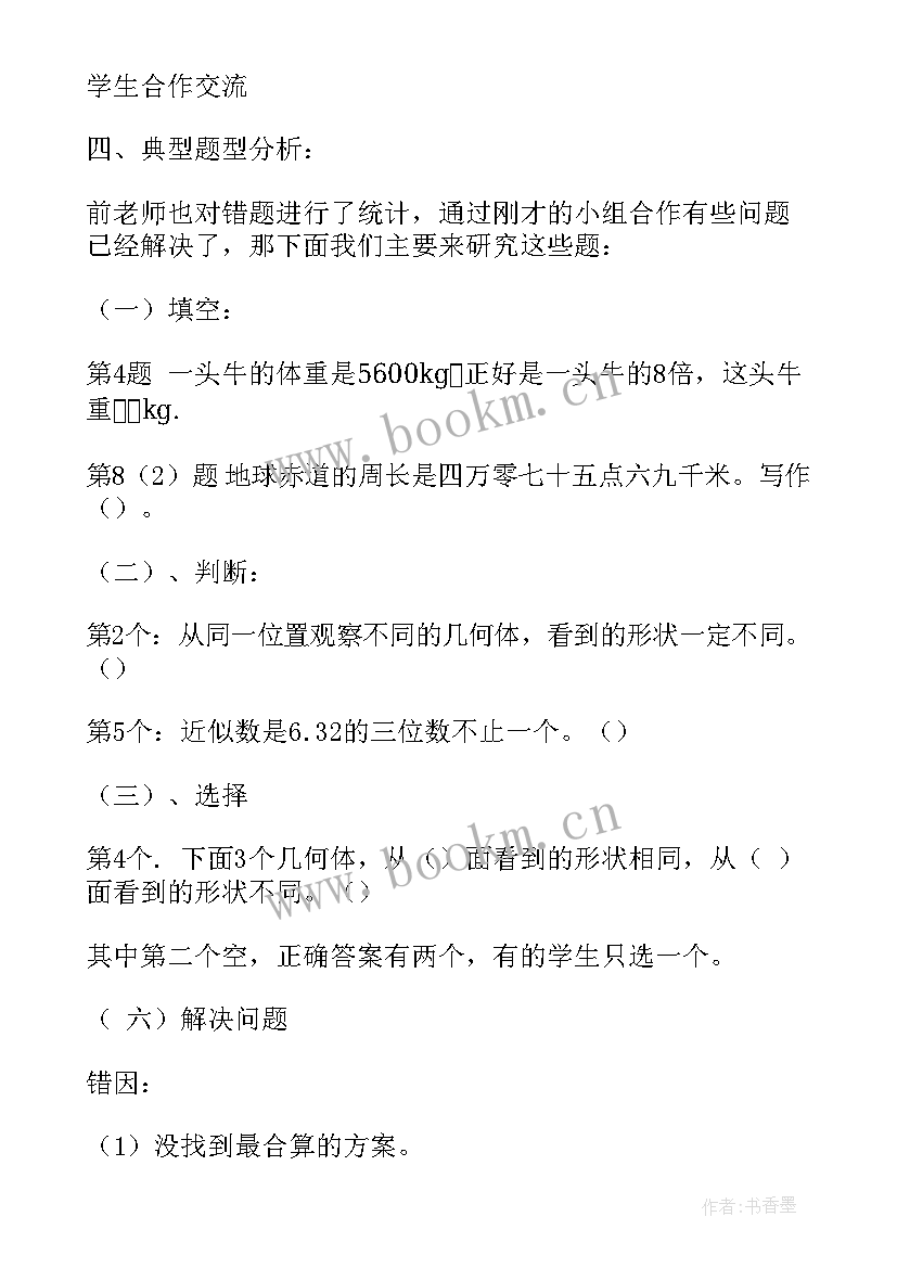 2023年高二下学期期末动员班会 冲刺期试班会教案(优质10篇)