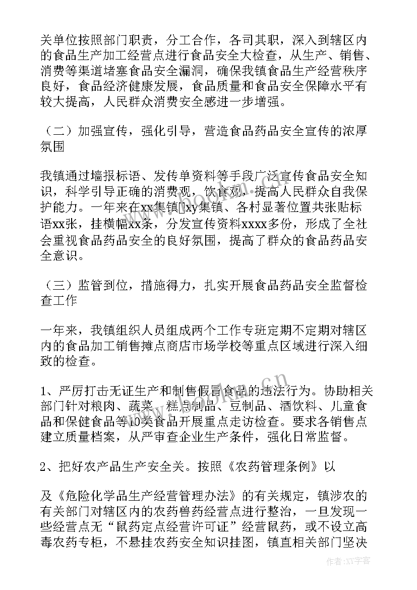 药品宣传员工作总结(优秀10篇)