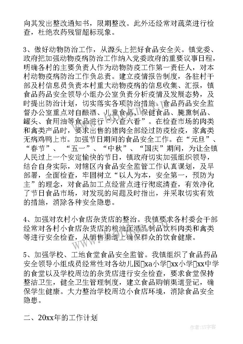 药品宣传员工作总结(优秀10篇)