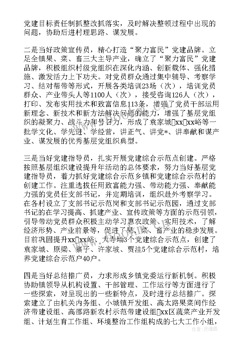 2023年教师任现职工作总结 任现职以来工作总结(精选9篇)