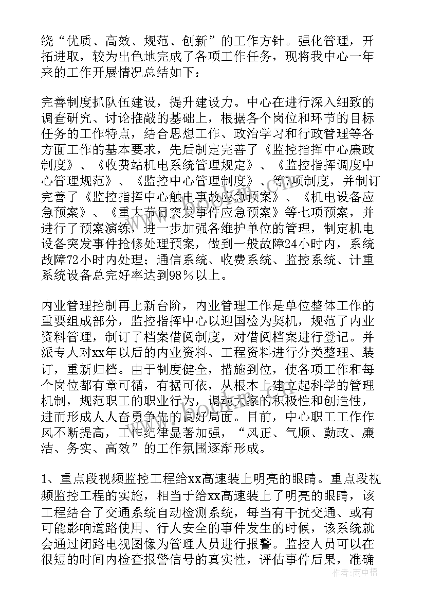 环保监控安装工作总结报告 安装监控工作总结共(大全5篇)