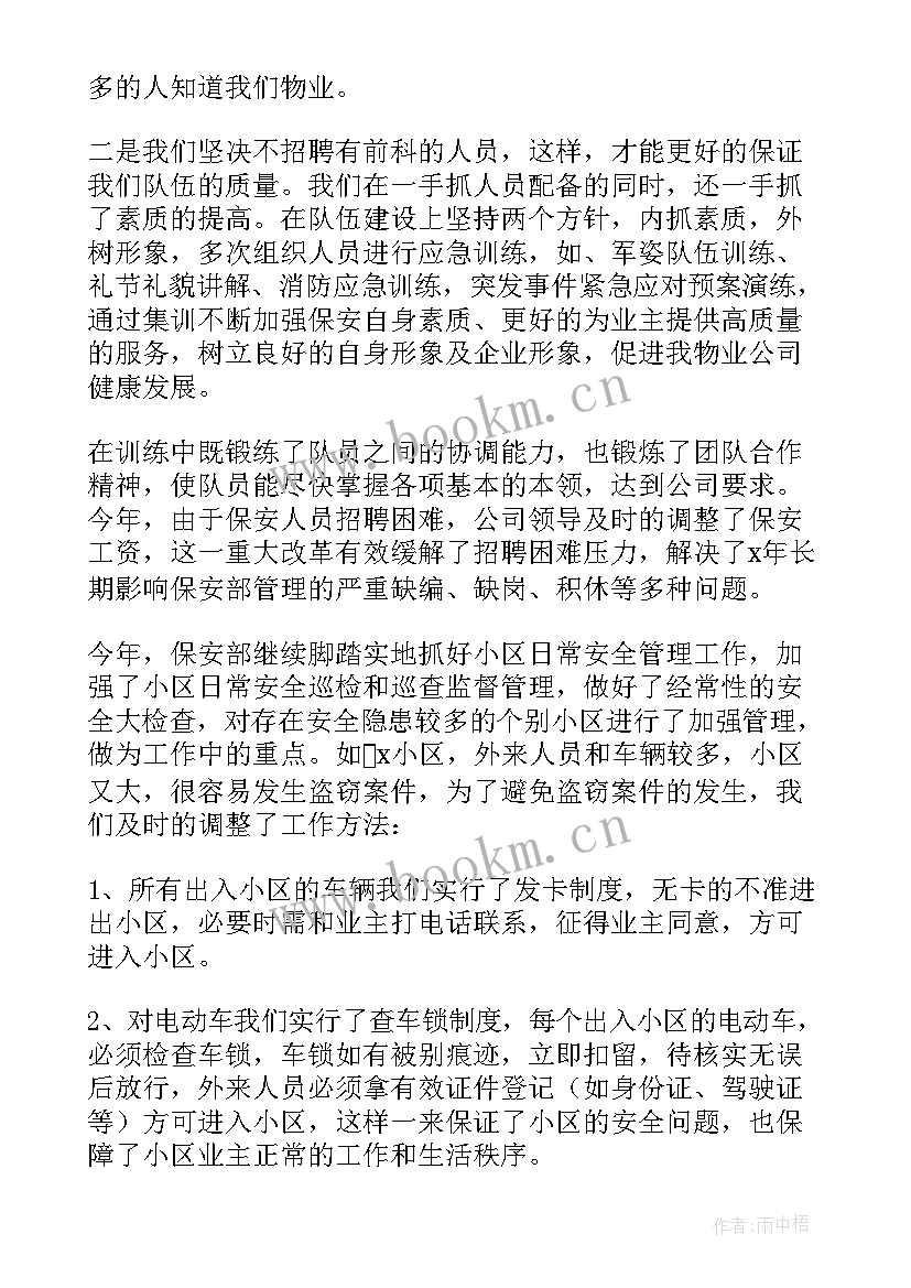 环保监控安装工作总结报告 安装监控工作总结共(大全5篇)