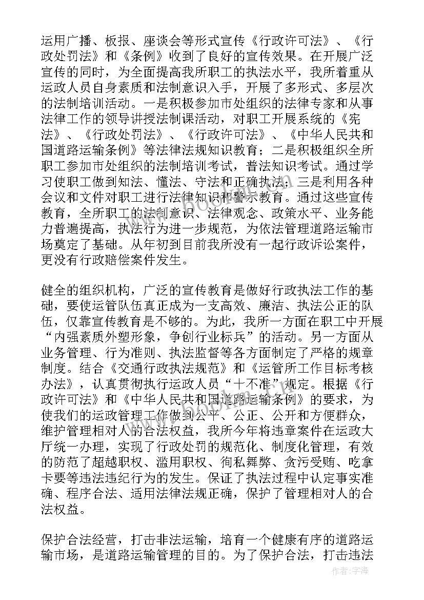 行政执法工作总结报告 行政执法工作总结(模板5篇)