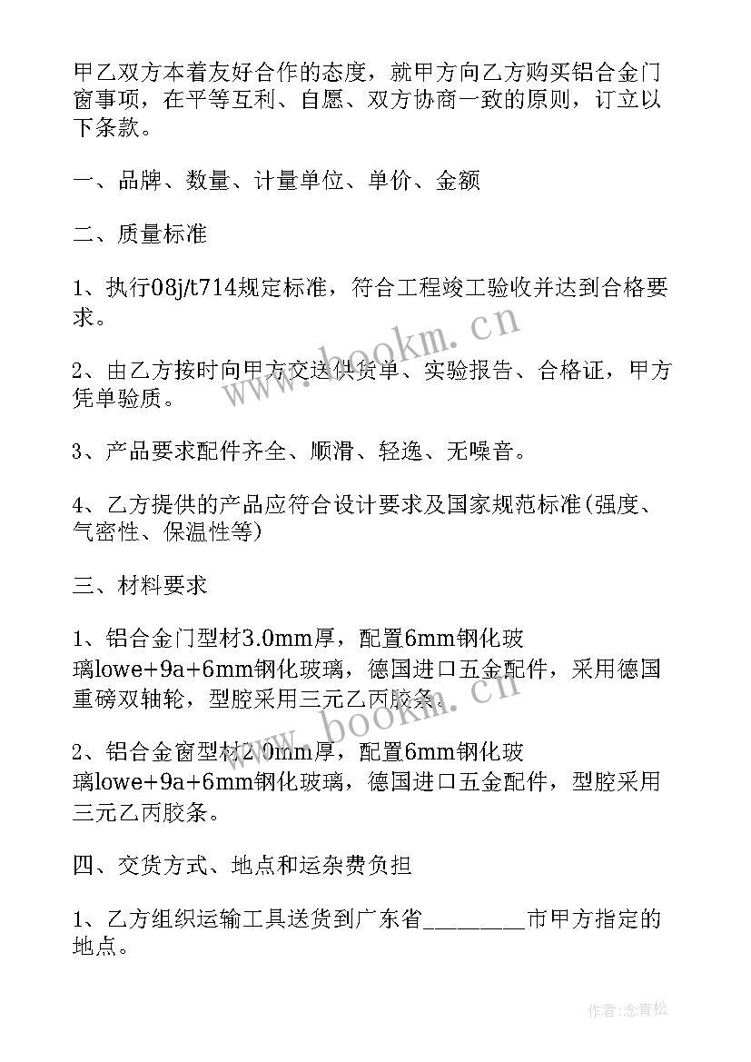 2023年草皮购销合同(精选8篇)