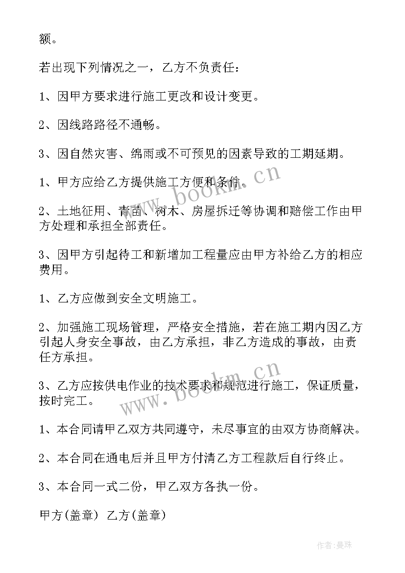 最新暖气改造工程施工方案 改造装修合同(通用10篇)