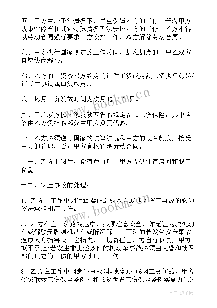 煤矸石加工协议 煤矿单位合同(大全8篇)