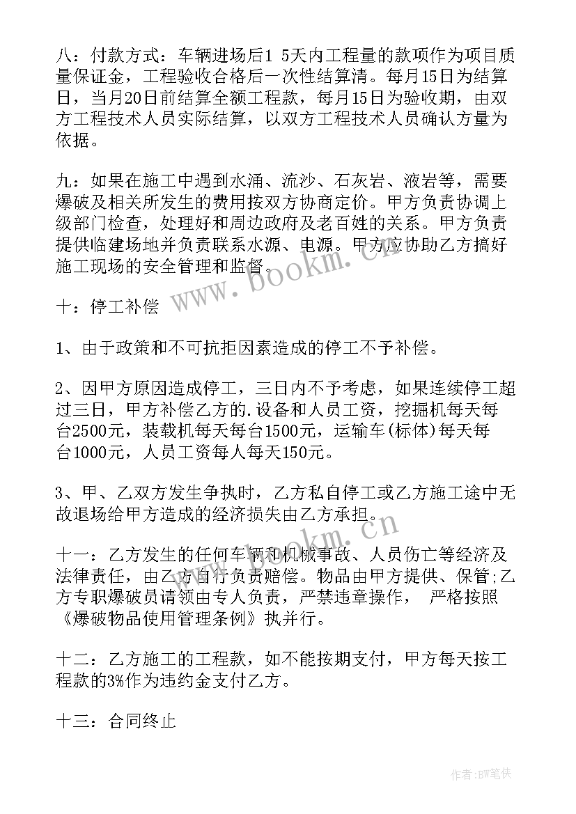 煤矸石加工协议 煤矿单位合同(大全8篇)