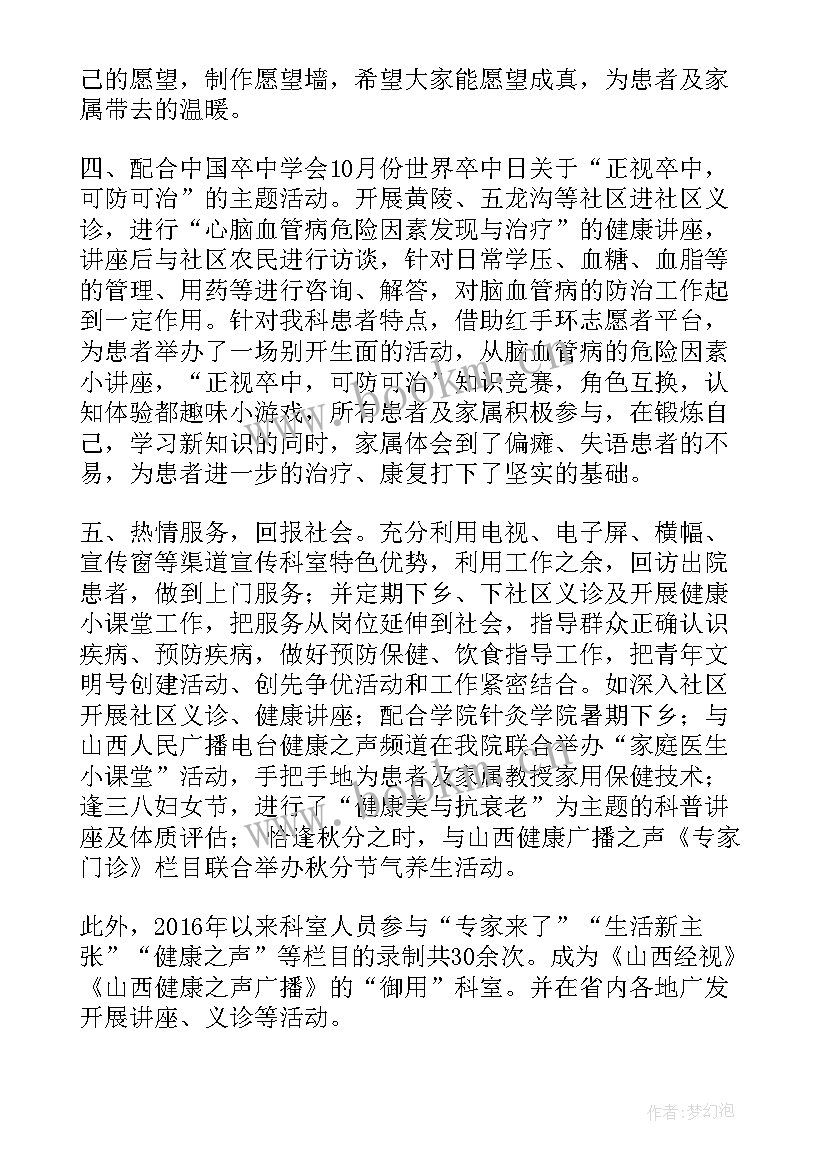 最新志愿服务工作总结小学生四年级(通用8篇)