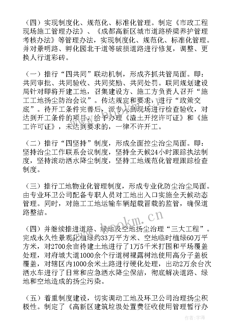 木鱼镇环境治理工作总结报告(汇总5篇)