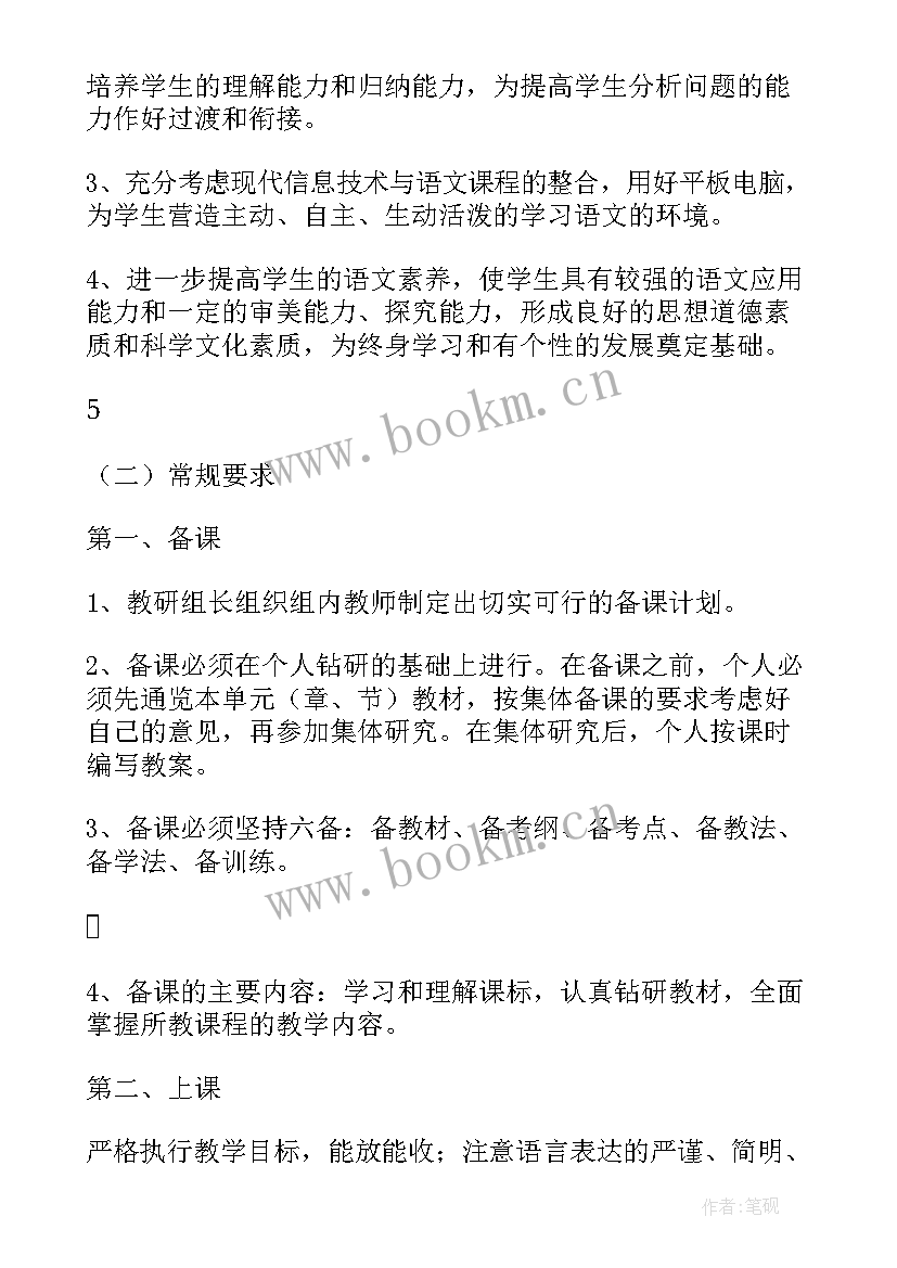 2023年校讯通工作计划表格(模板10篇)