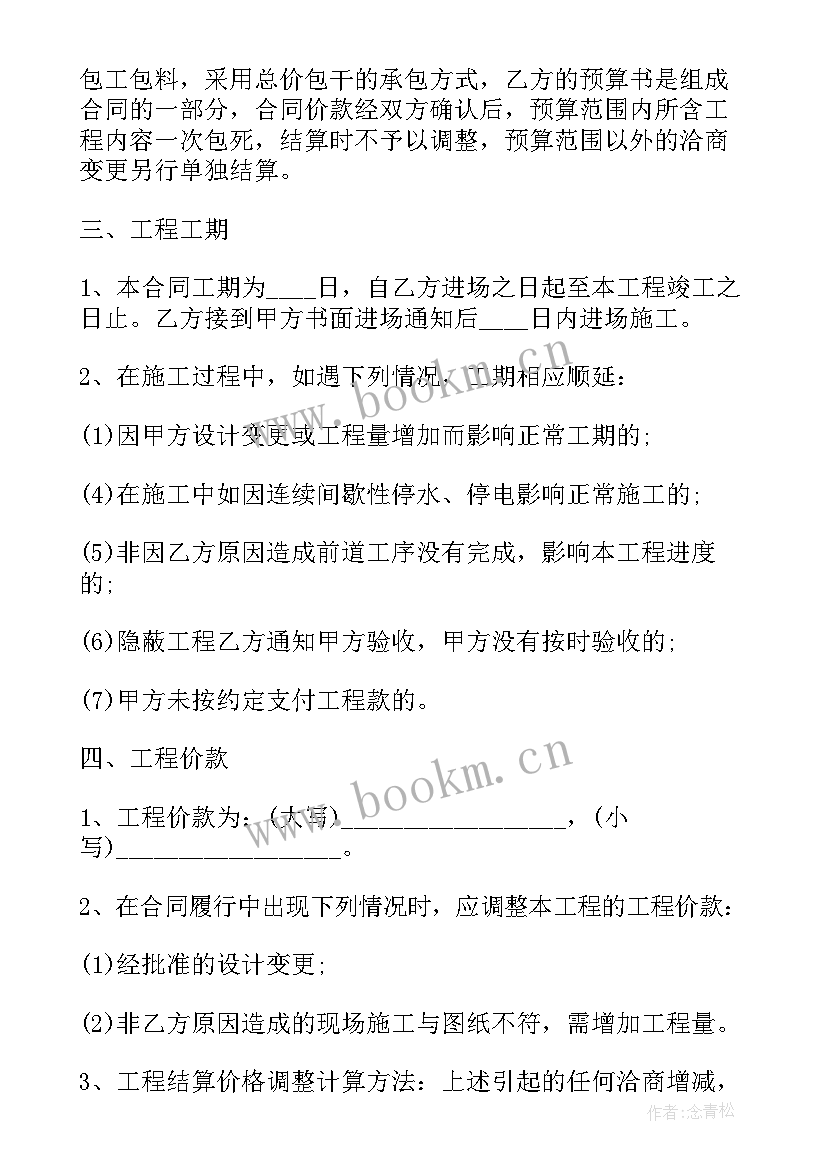 2023年特殊消防设计合同版下载 消防设计合同优选(优质6篇)