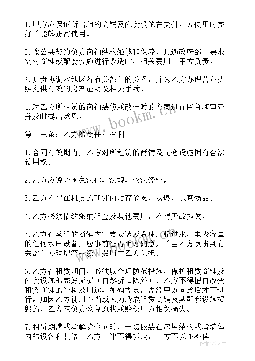 2023年门面出租协议合同(模板9篇)