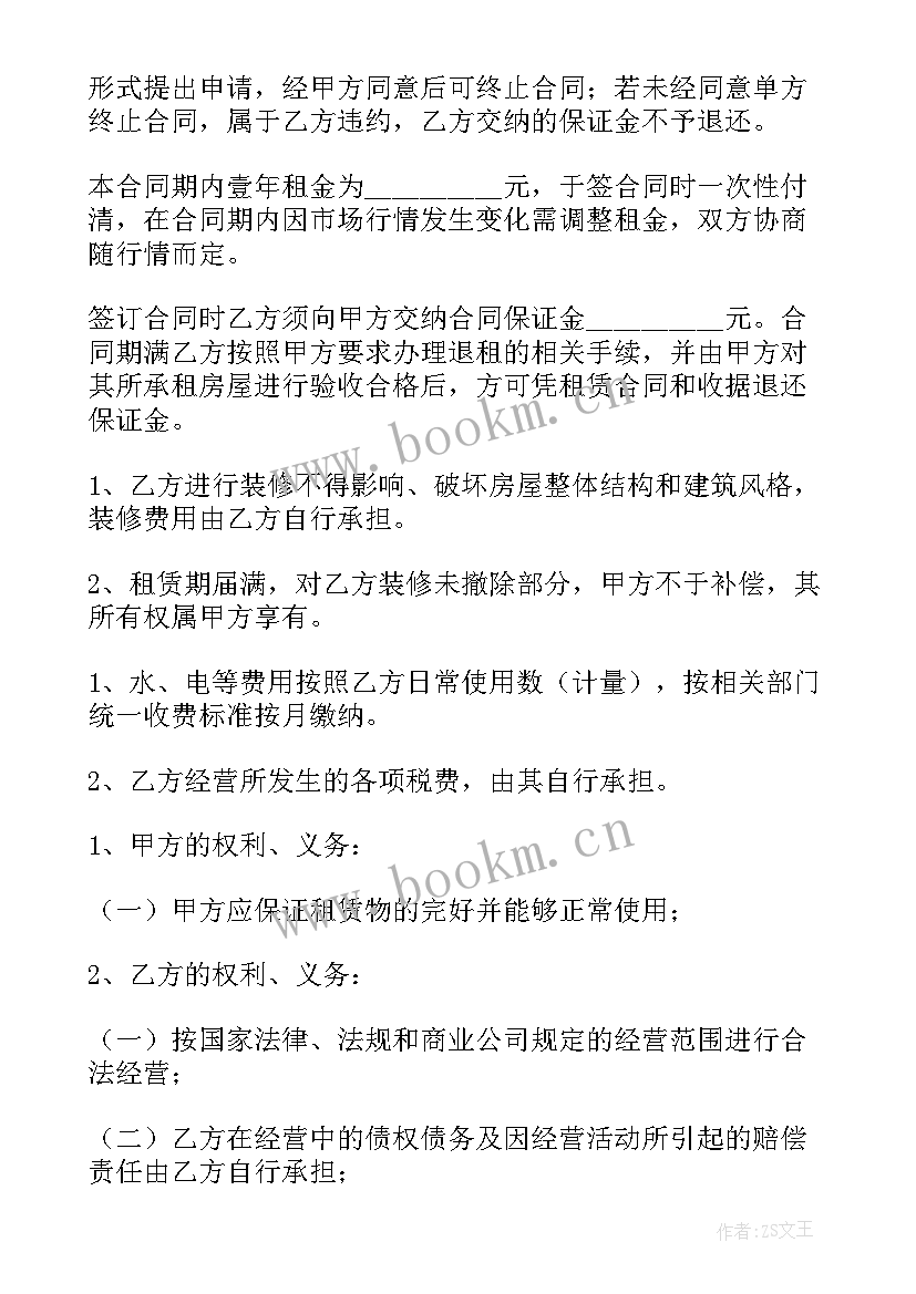 2023年门面出租协议合同(模板9篇)