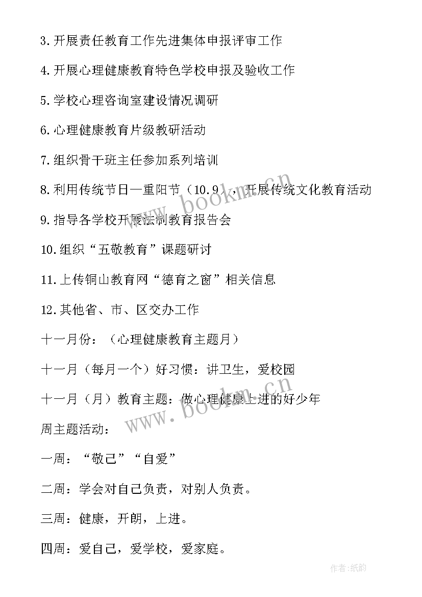 最新小学复学工作总结(通用6篇)