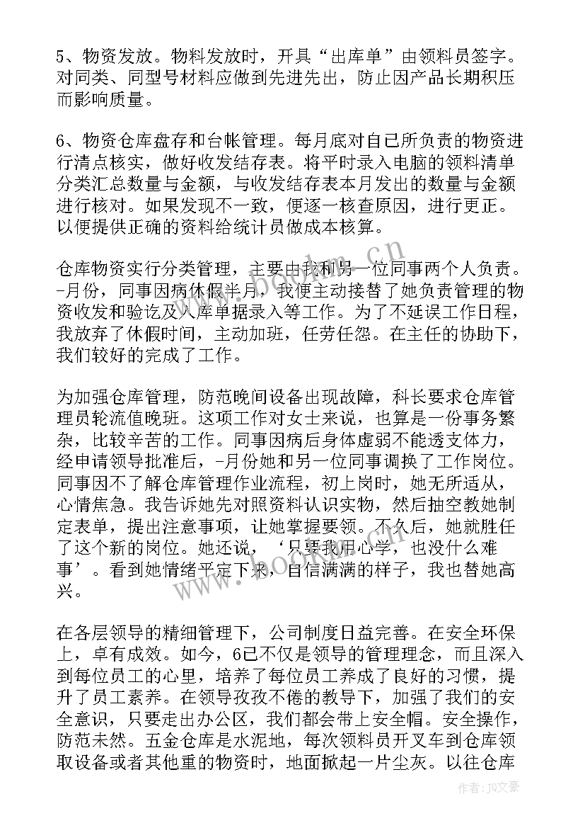 最新管理层工作总结(优秀8篇)