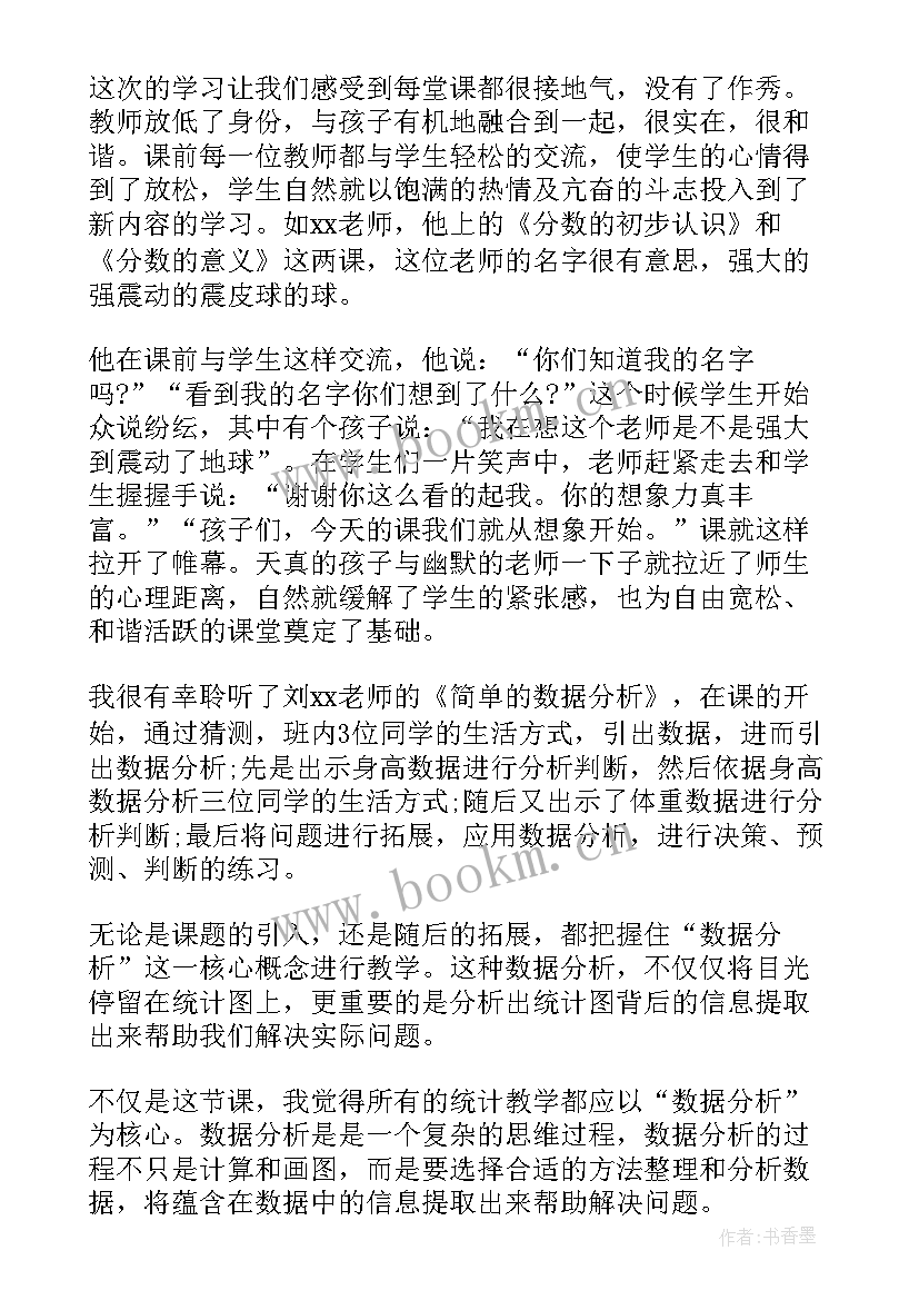 2023年教师观摩培训心得体会 教师教学观摩心得体会(优秀5篇)