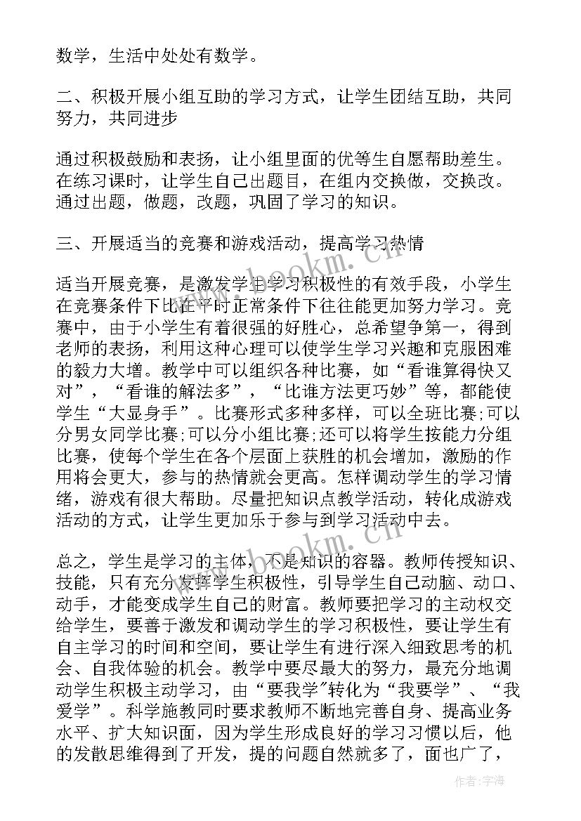 2023年数学教师工作一年工作总结(汇总9篇)