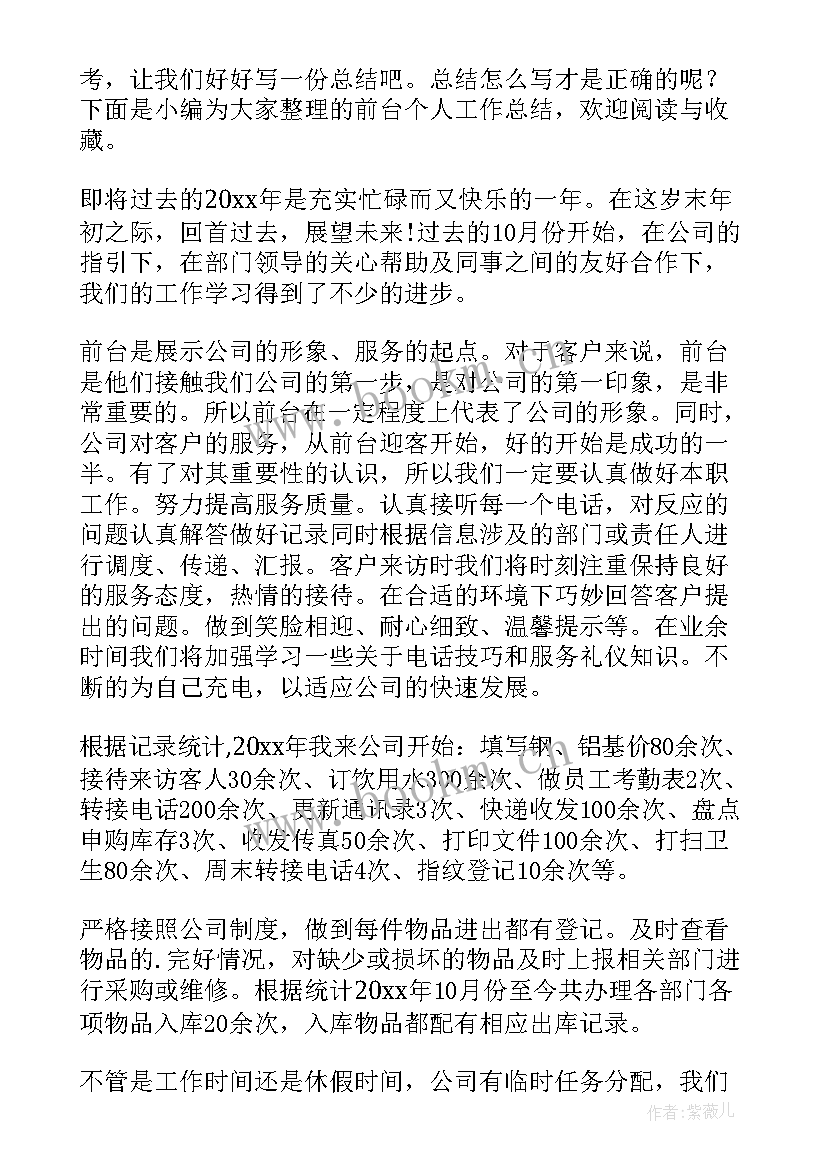 最新磁共振室年终工作总结(精选9篇)