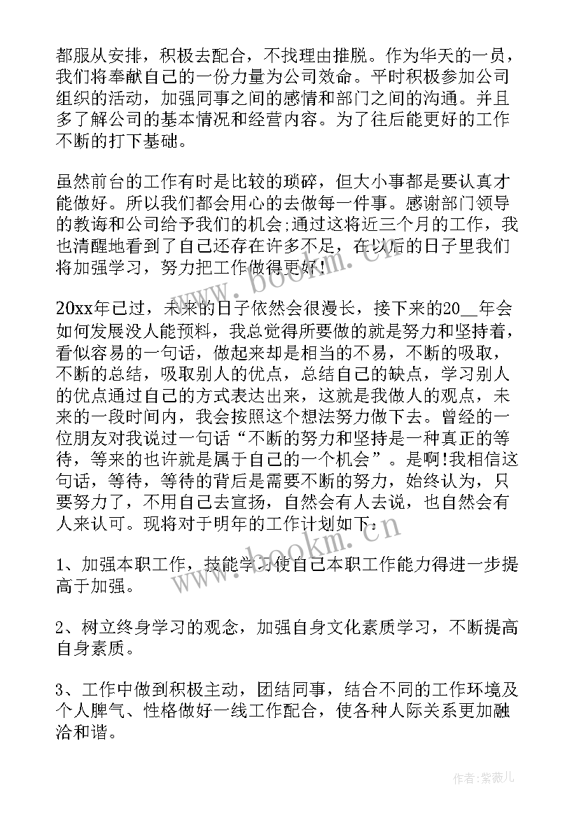 最新磁共振室年终工作总结(精选9篇)