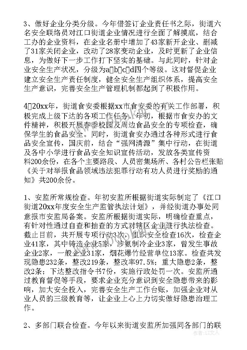 劳动保障个人总结 劳动保障站工作总结(大全9篇)